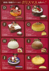 クリスマスケーキ17 早期予約10 割引 沖縄のお土産 元祖 紅いもタルト 御菓子御殿 公式